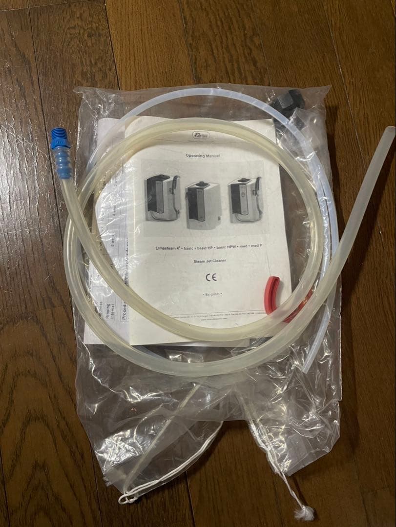 エルマスチーム4.5basic ハンドノズルタイプ100v