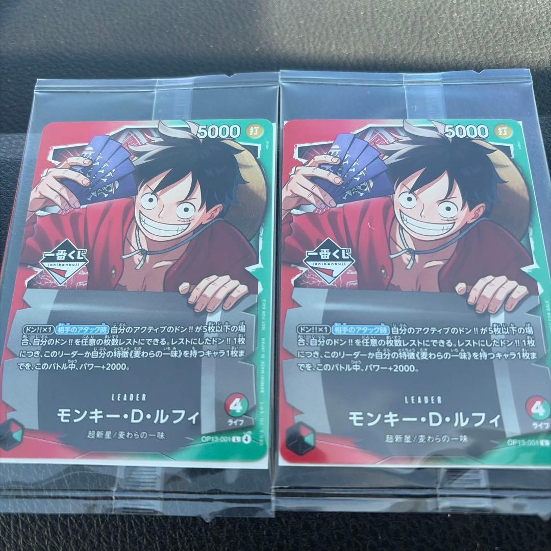 一番くじ　ワンピースカード　プロモカード　 モンキー・D・ルフィ　カード　2枚