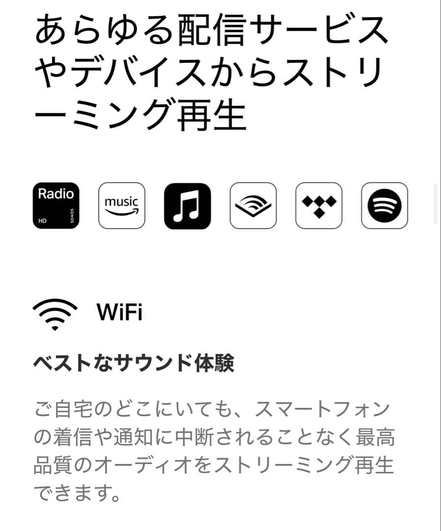 ✨極美品✨SONOS Era100 スマートスピーカー ソノス