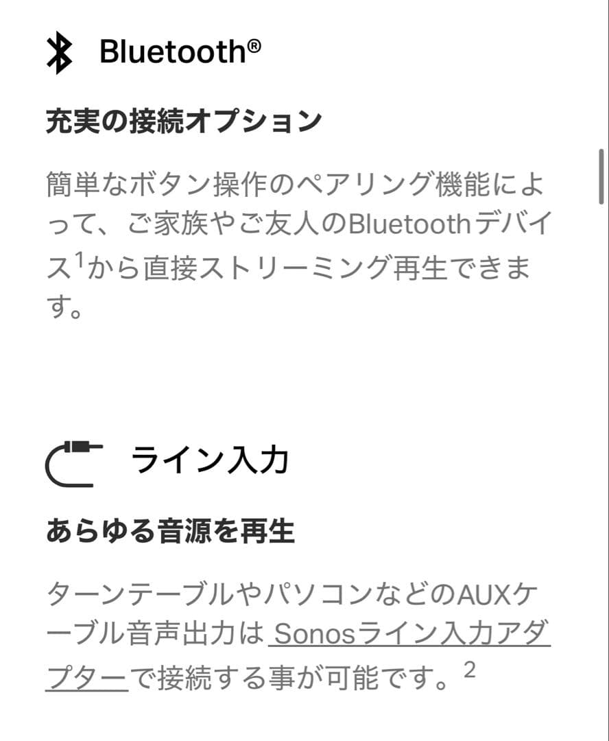 ✨極美品✨SONOS Era100 スマートスピーカー ソノス