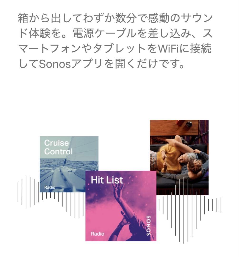✨極美品✨SONOS Era100 スマートスピーカー ソノス