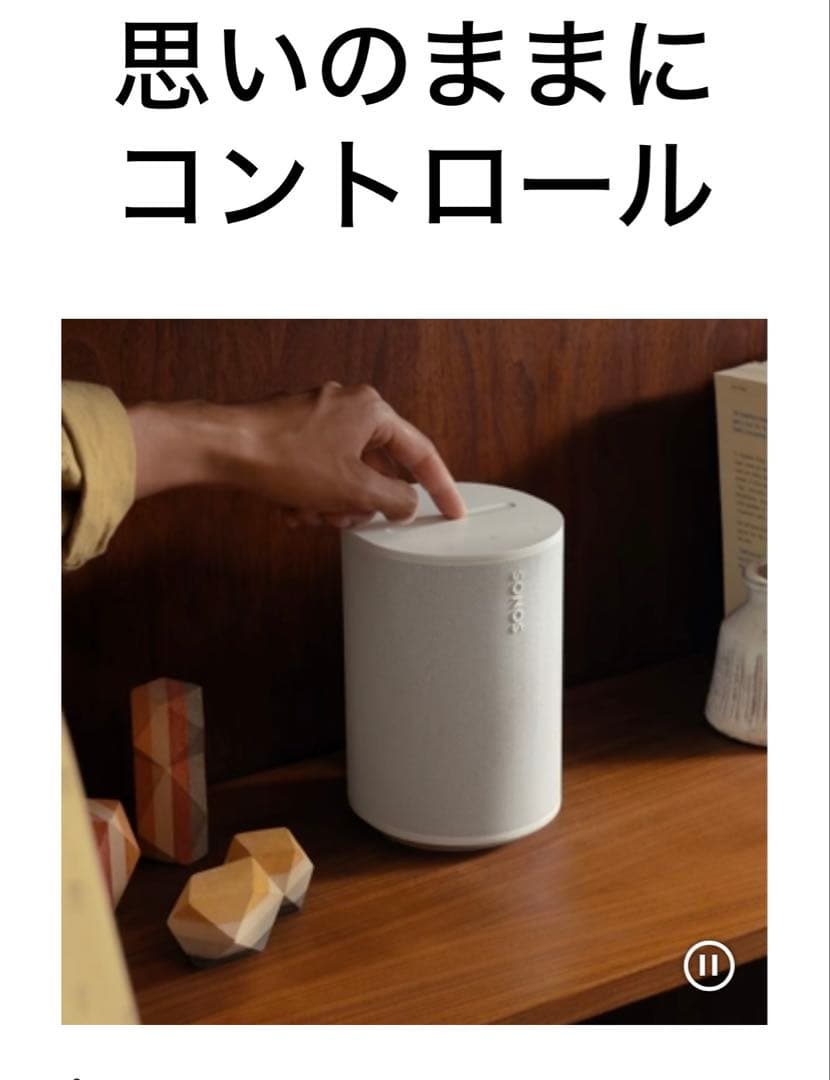 ✨極美品✨SONOS Era100 スマートスピーカー ソノス
