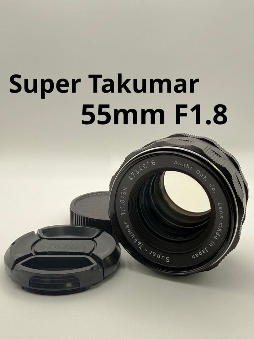 セール中![多重フレア] Super Takumar 55mm F1.8 後期