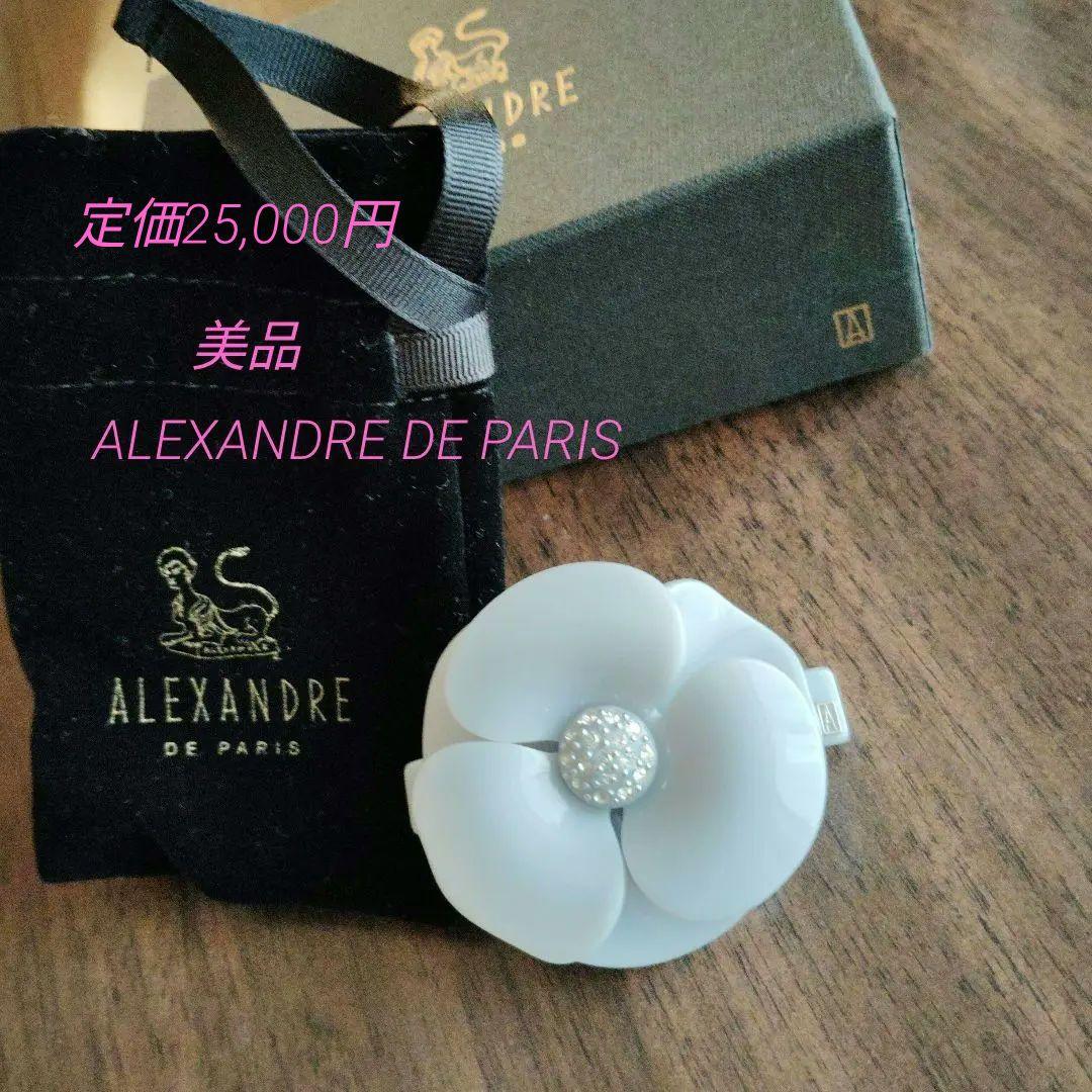 る*か様 最終価格ALEXANDRE DE PARISカメリアヘアアクセサリ