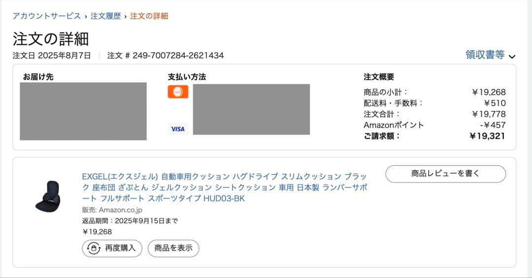 EXGEL ハグドライブ スリムクッション HUD03-BK エクスジェル　黒