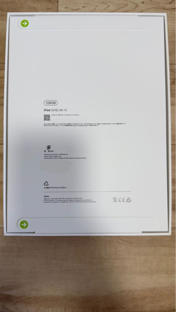 【未開封！最新型！】iPad (A16) Wi-Fi 128GBシルバー