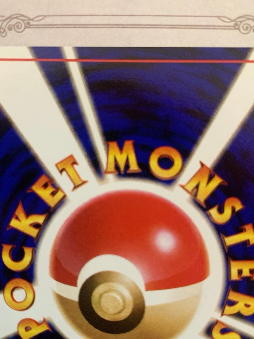 旧裏 ポケモンカード ロケット団のおねーさん R トレーナー 初期 ホロ