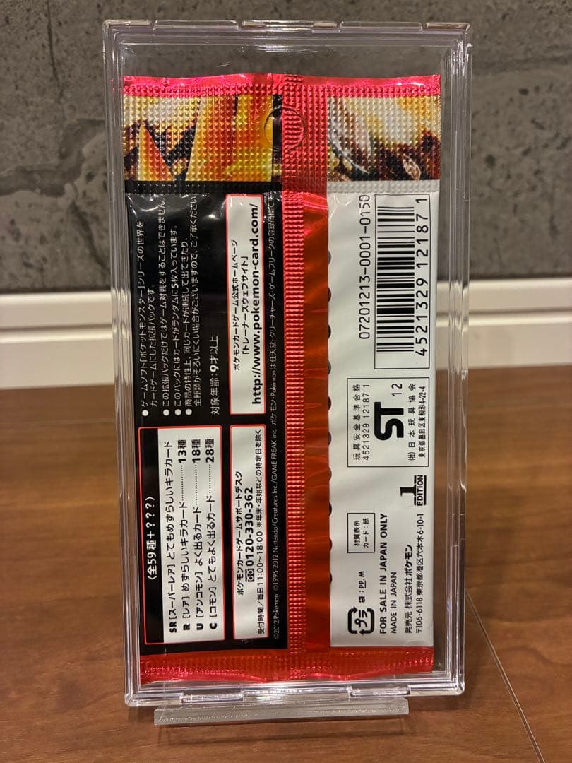 ◆コールドフレア◆　新品未開封パック　ポケモンカードゲーム　BW