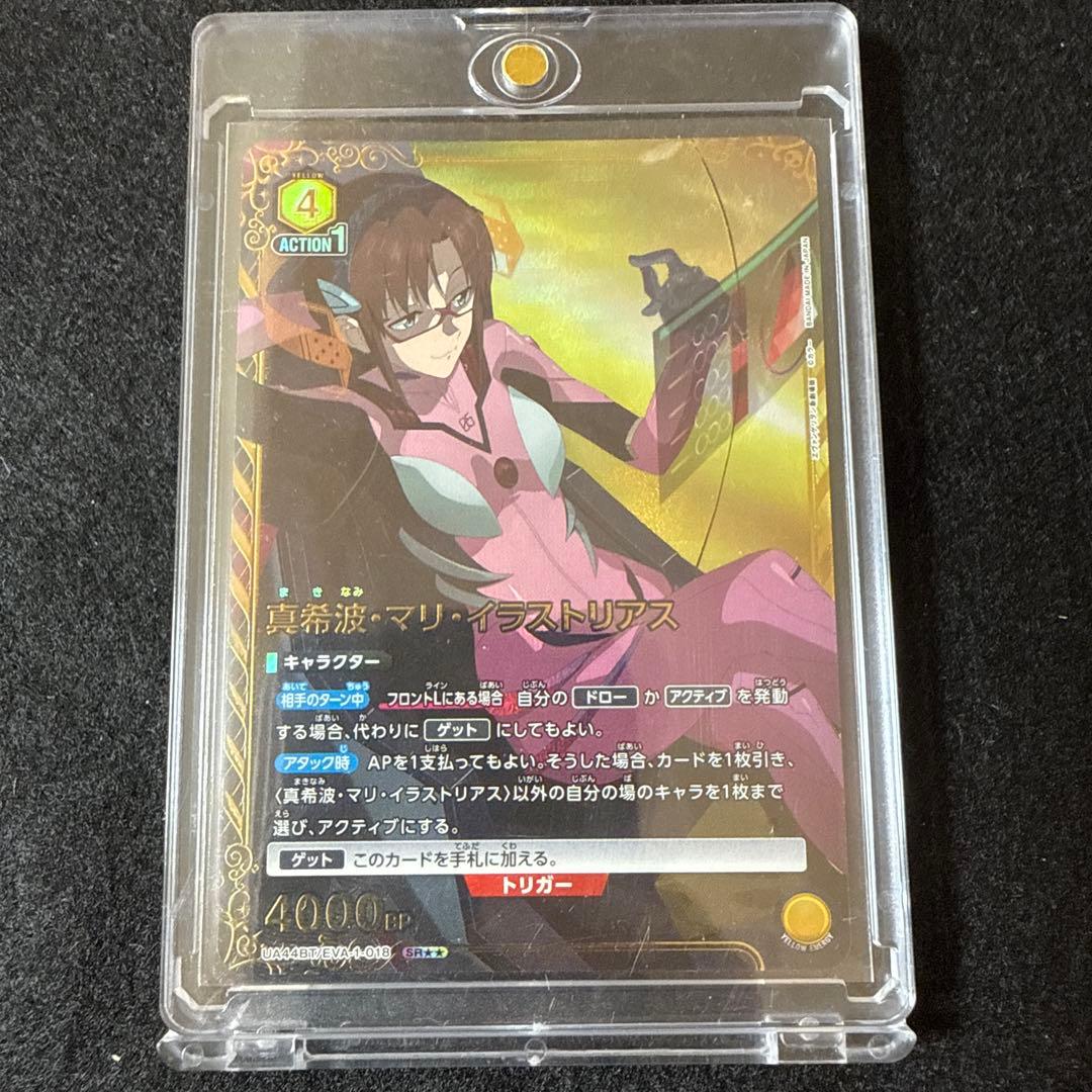 【マグネットローダー付き】真希波・マリ・イラストリアス　SR★★