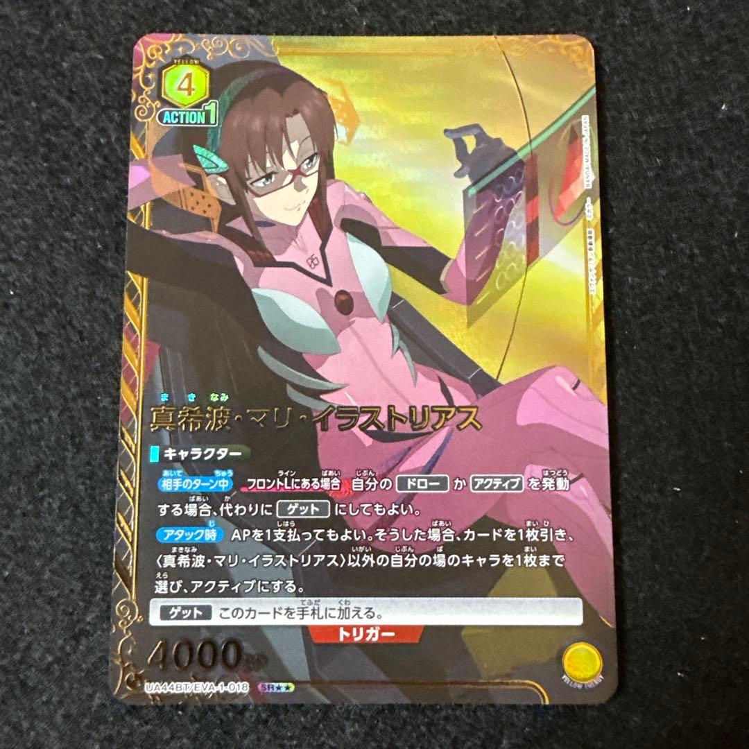 【マグネットローダー付き】真希波・マリ・イラストリアス　SR★★