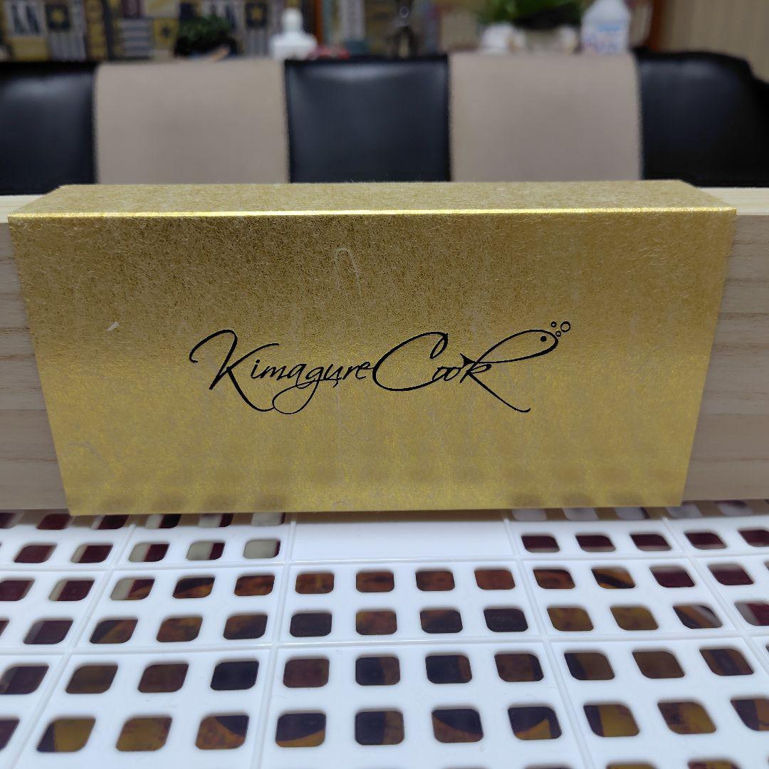 きまぐれクック　きまぐれゴールド