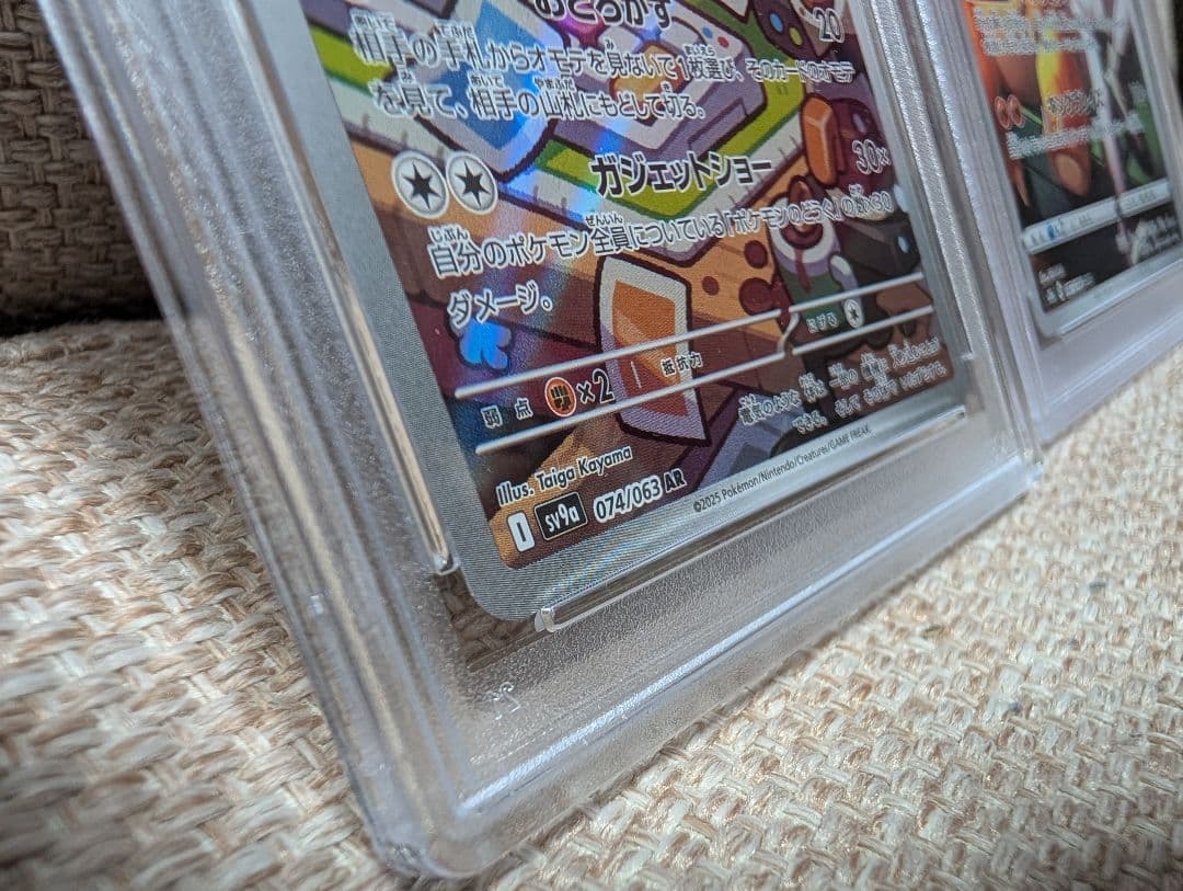 リザードン CHR ロトムAR psa10セット