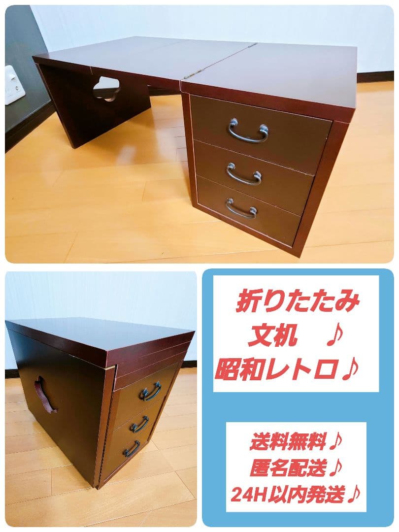 美品♪折りたたみ机　3段 ミニタンス　文机