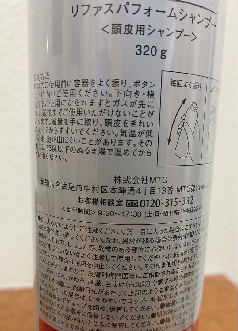 p*8様 ReFa リファ　スパフォームシャンプー　320g×3本