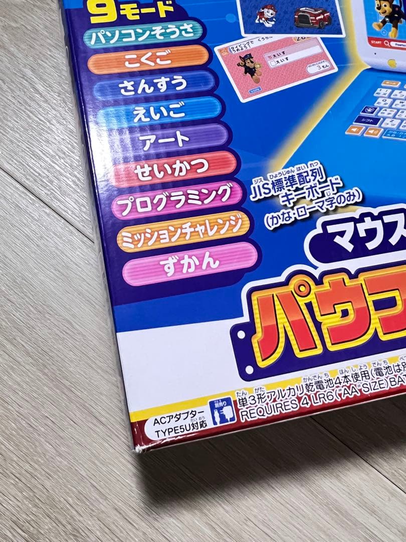 パウ・パトロール パウフェクトパソコン　タカラトミー
