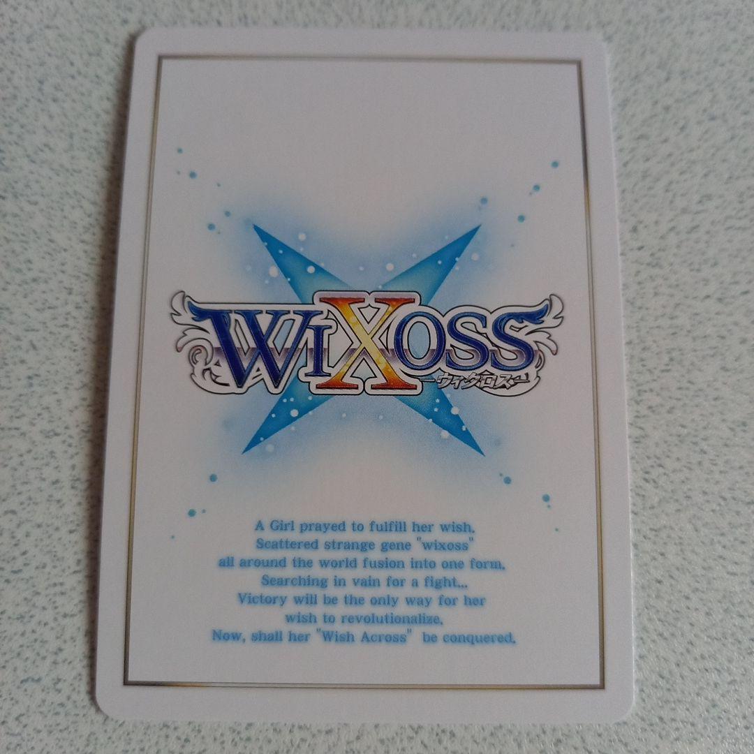 ウィクロス「UAR フレンドシップ・フレイム」