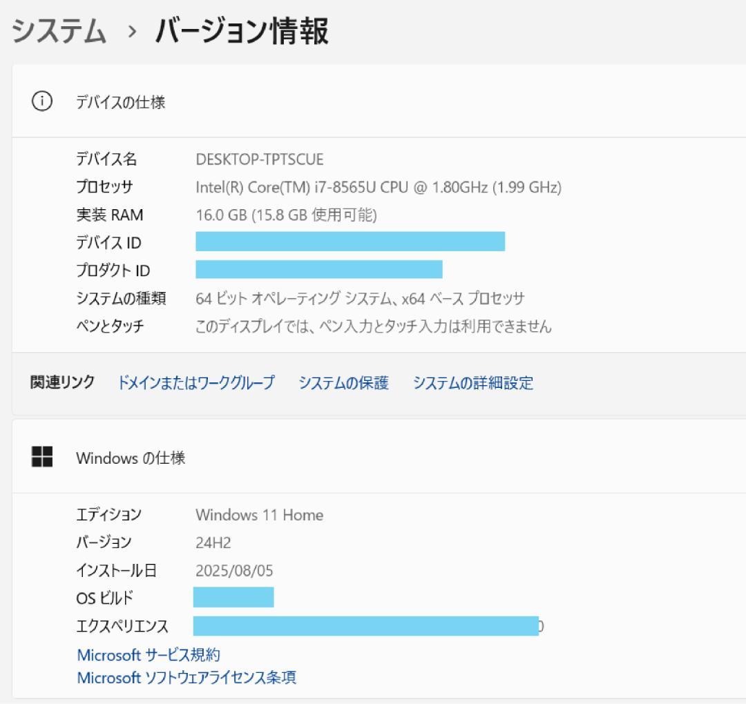 東芝 dynabook 8世代 i7 メモリ16 SSD1024 ノートパソコン