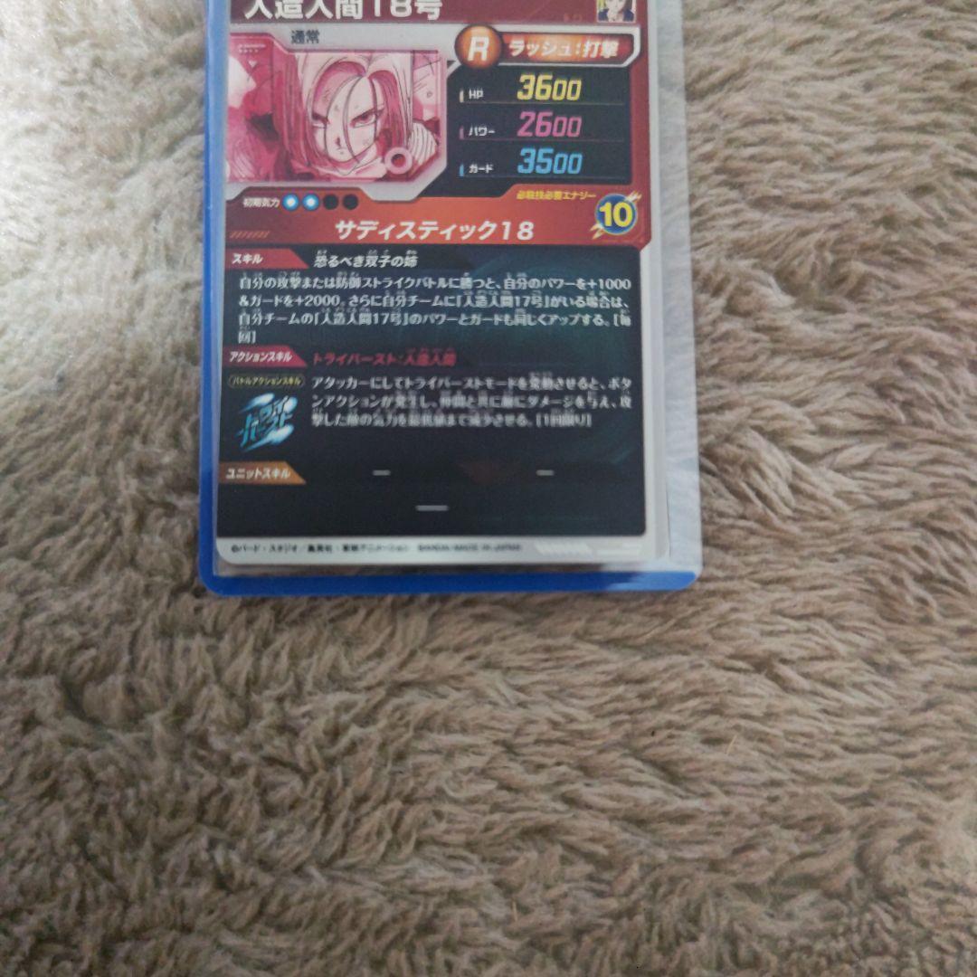 SDV4-028 GDR 人造人間18号　パラレル