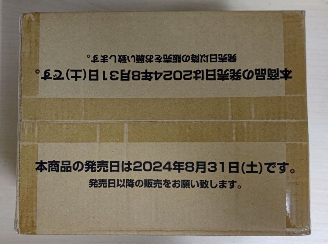 ONE PIECE CARD OP-09 新たなる皇帝　1カートン