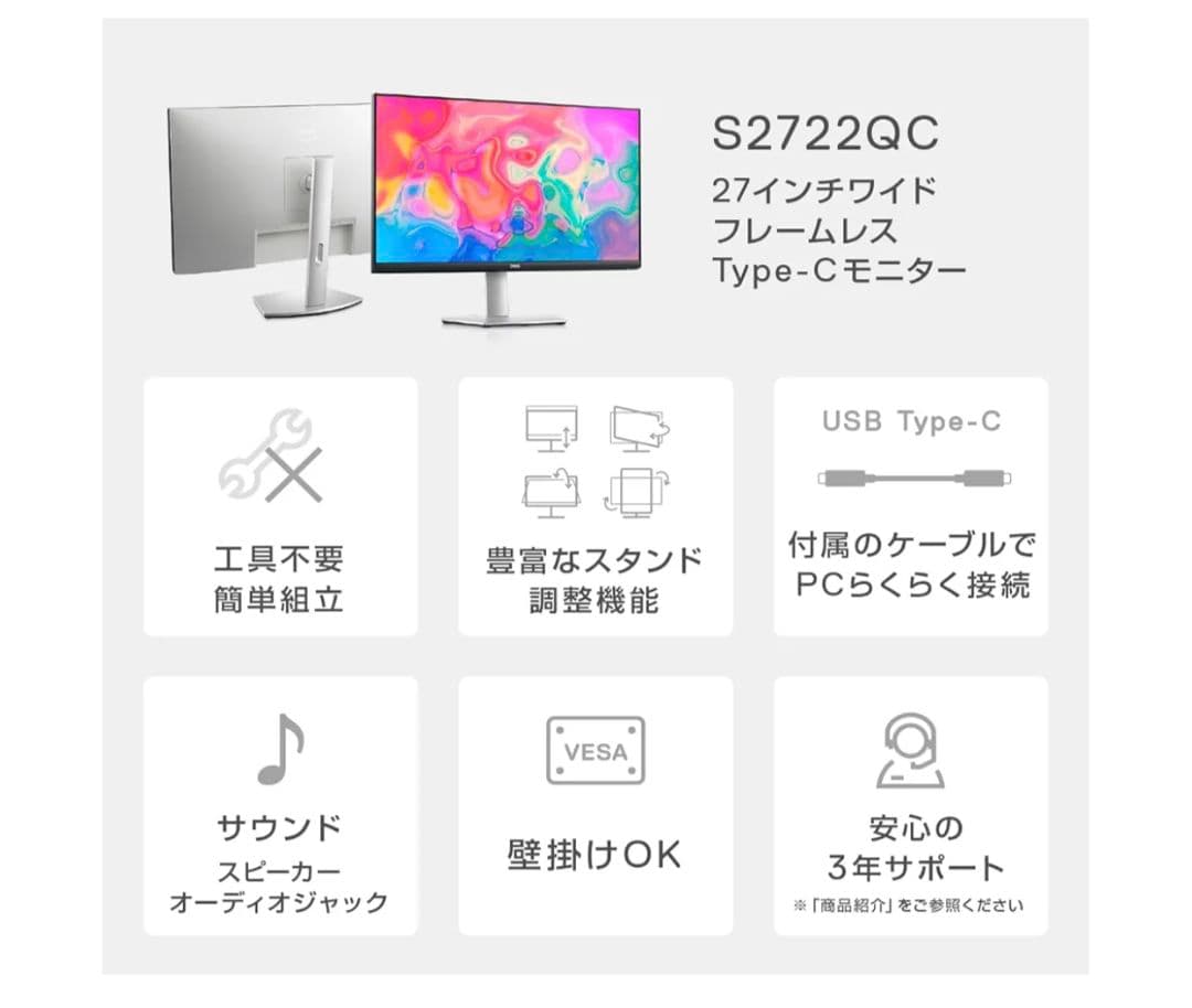 【人気商品&お買い得】DELL S2722QC 27インチ 4Kモニター