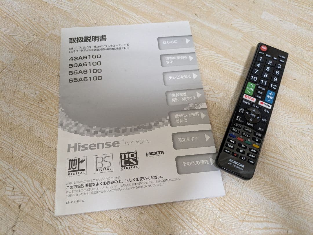 超美品 43A6100 43インチ 液晶テレビ 43型 Hisense