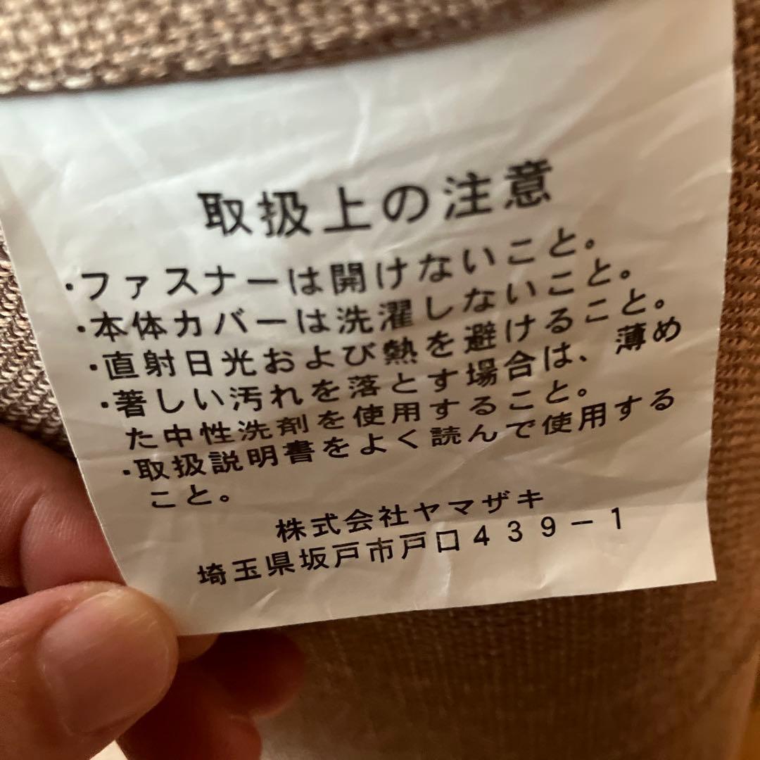 ヤマザキ 座椅子 (産学連携 ボディーサポートチェア ST) ベージュ