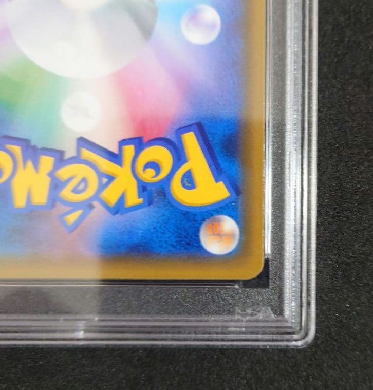 【PSA10】 お茶会ごっこピカチュウ