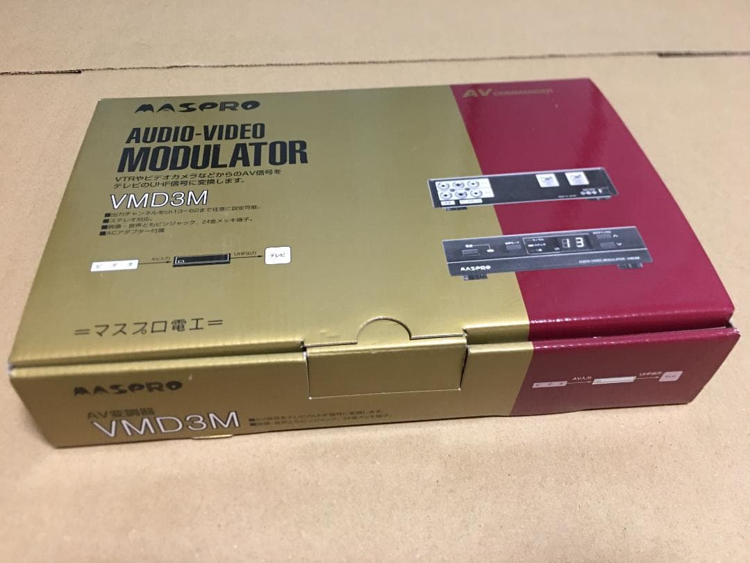 マスプロ電工 AV変調器 AVコマンダー VMD3M ①