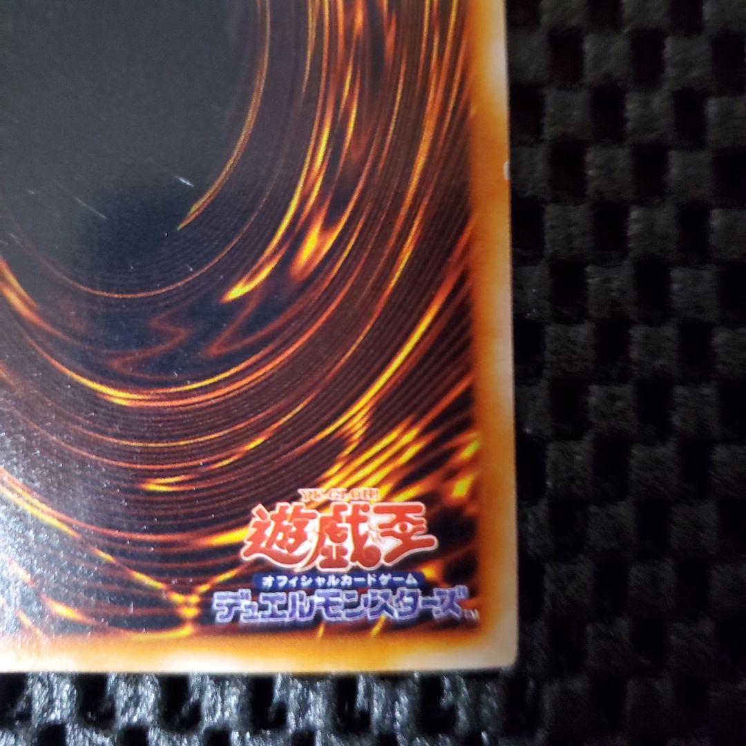 遊戯王OCG 真紅眼の黒竜 初期 ウルトラ