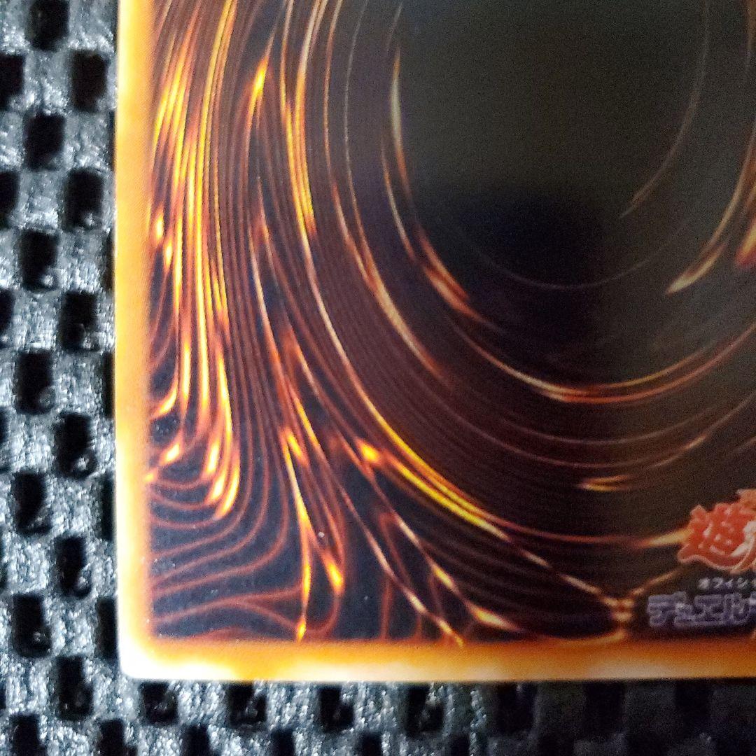 遊戯王OCG 真紅眼の黒竜 初期 ウルトラ