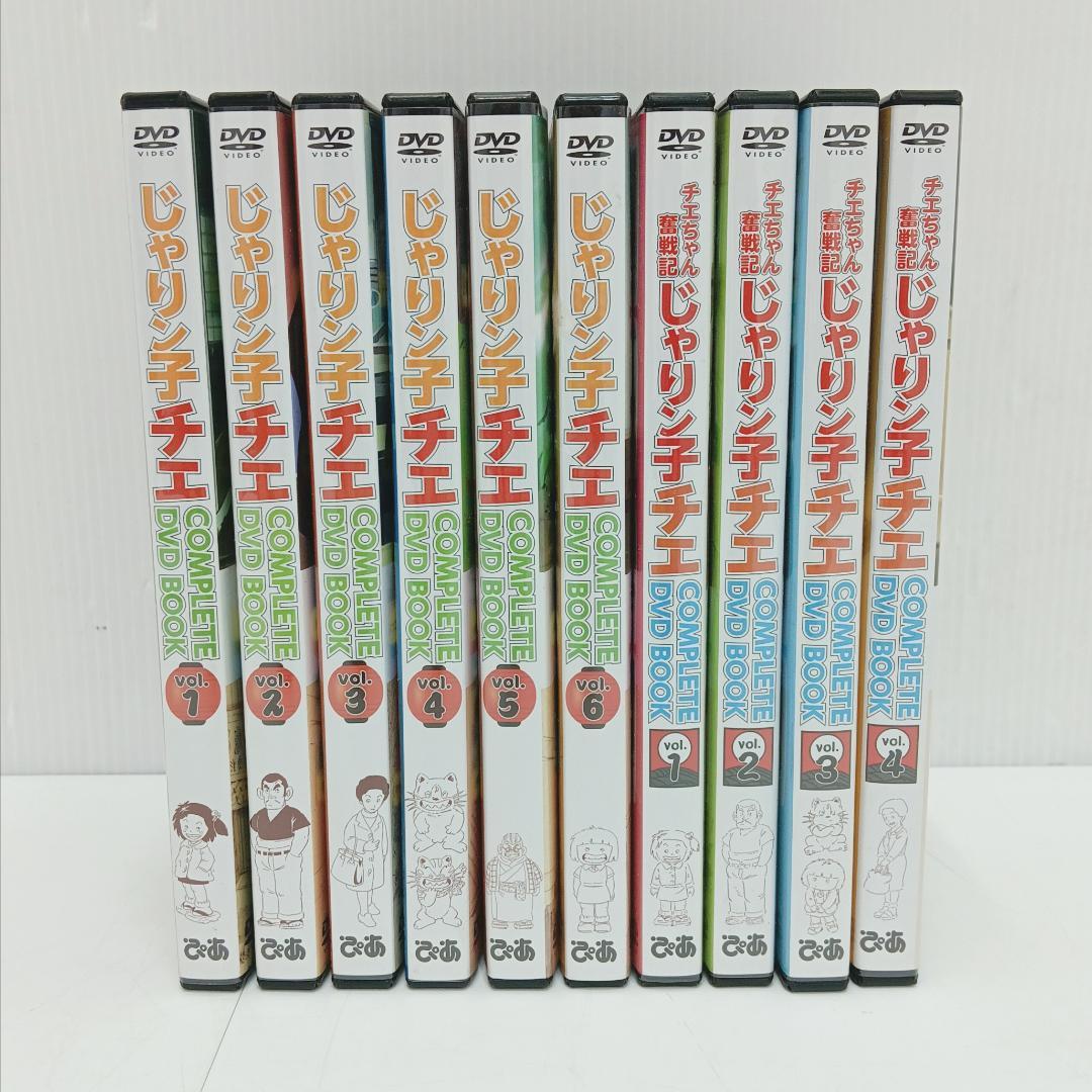 1m1108e3k 計10点 じゃりン子チエ COMPLETE DVD BOOK