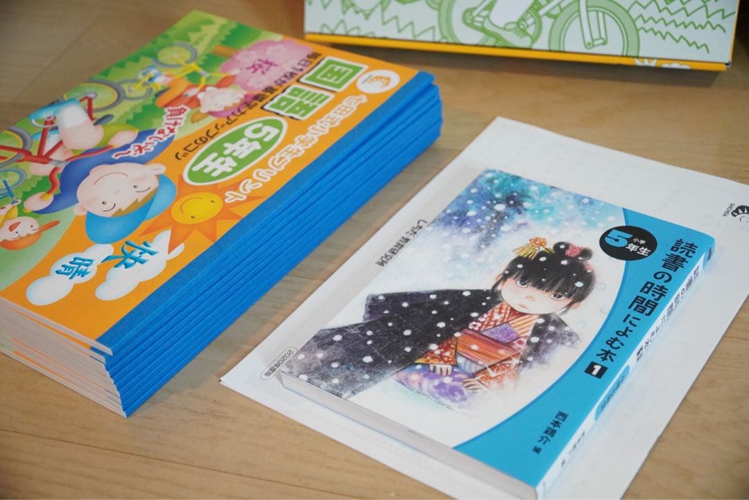 七田式小学生プリント　国語・算数 5年生 プリント 2冊セット