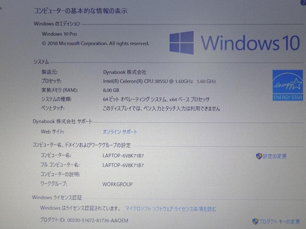 東芝ノートパソコン dynabook R73/G/中古特価良品