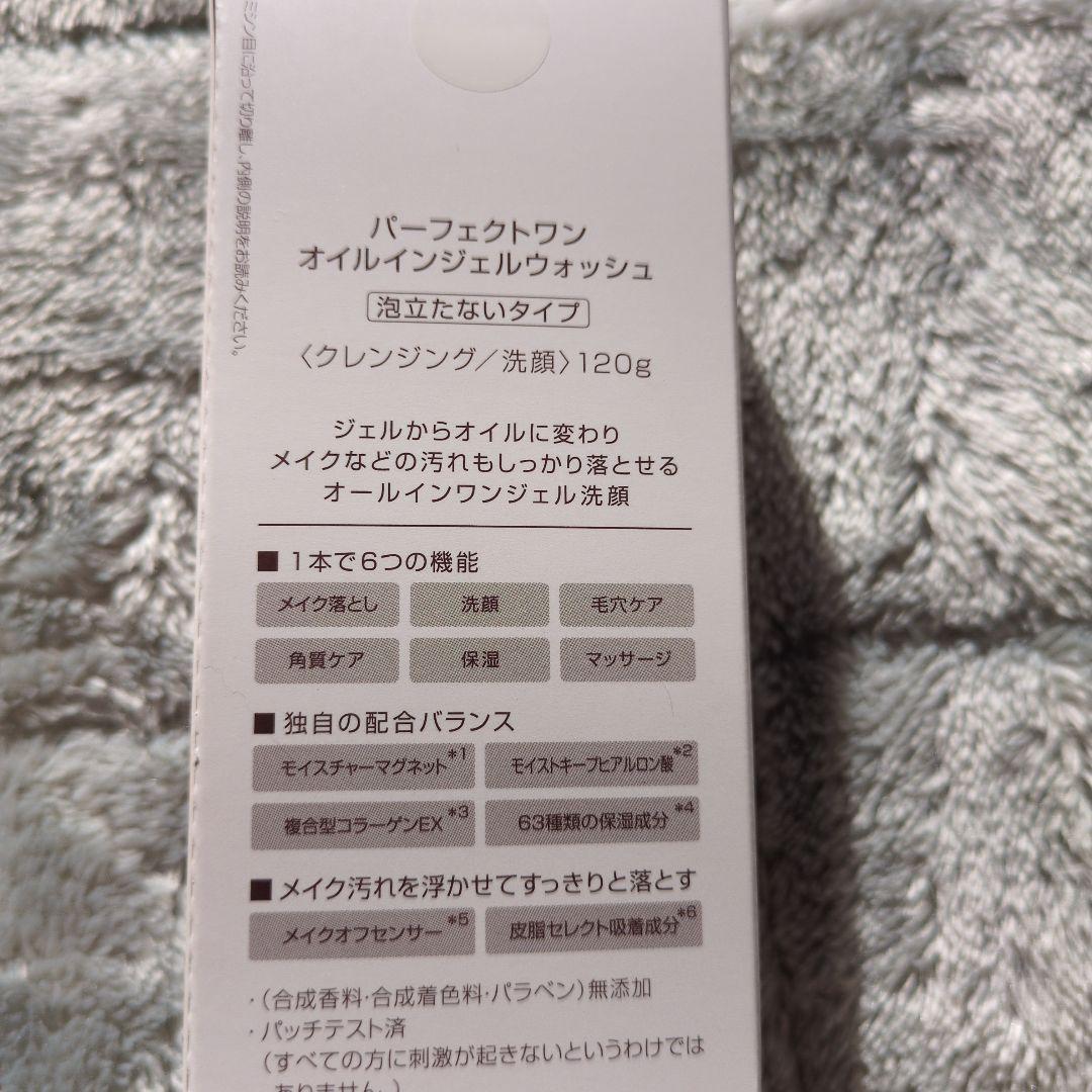 ラフィネ パーフェクトワン おまとめ