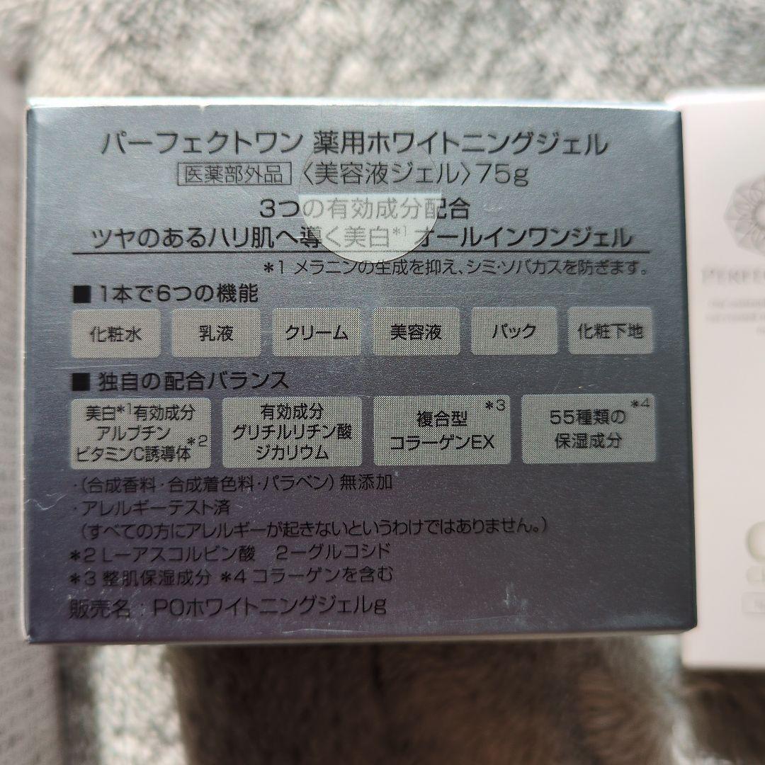 ラフィネ パーフェクトワン おまとめ