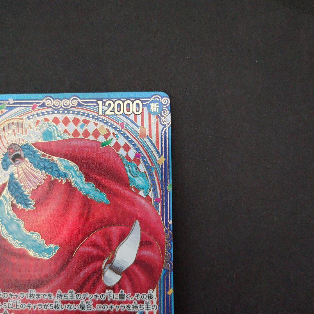 【3周年SP】ワンピース蒼海の七傑　バギー