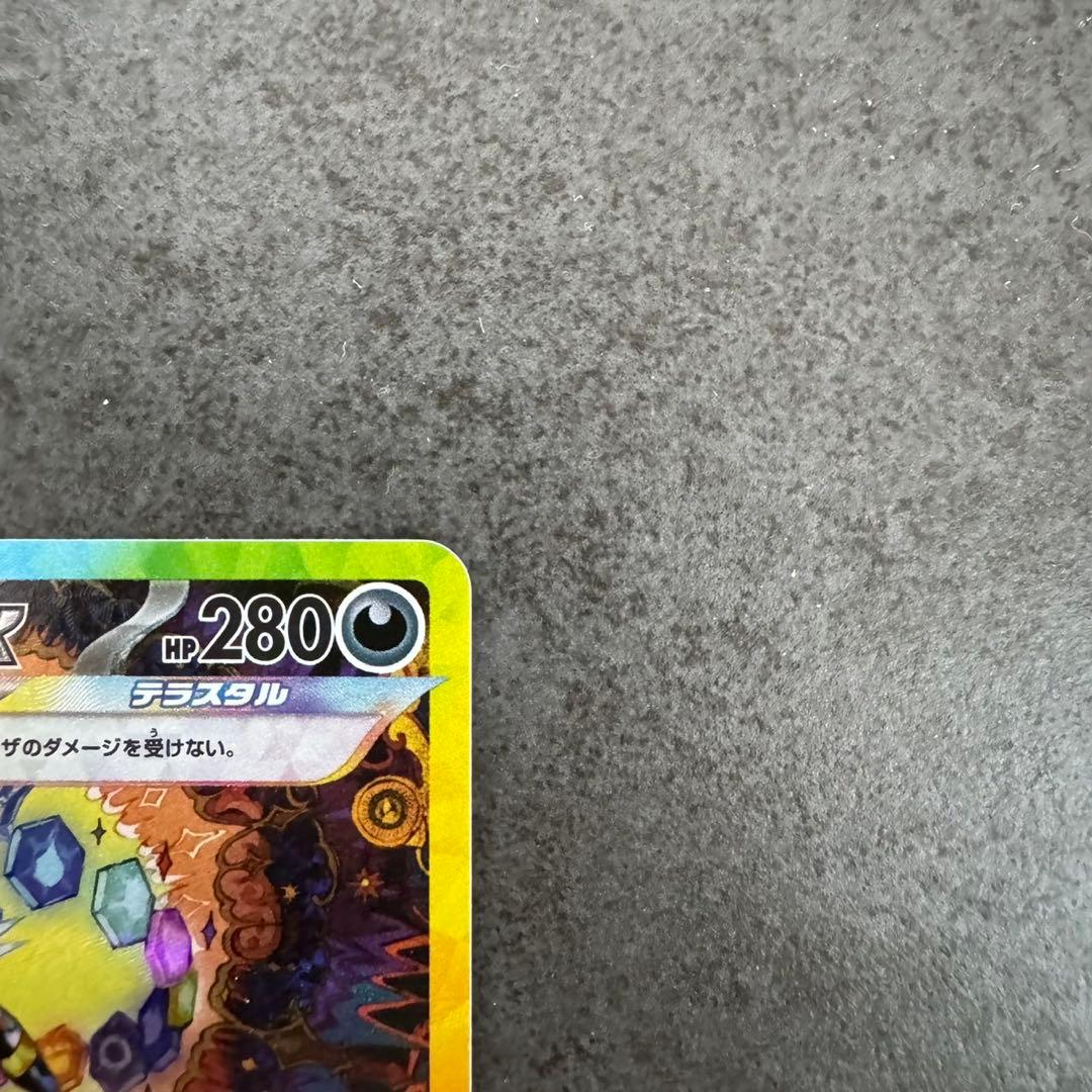 ブラッキーex sar ①