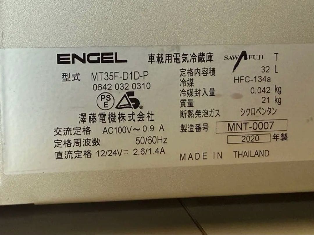 澤藤電気 ENGEL 車載冷凍冷蔵庫35ℓ MT35F-D1D-P