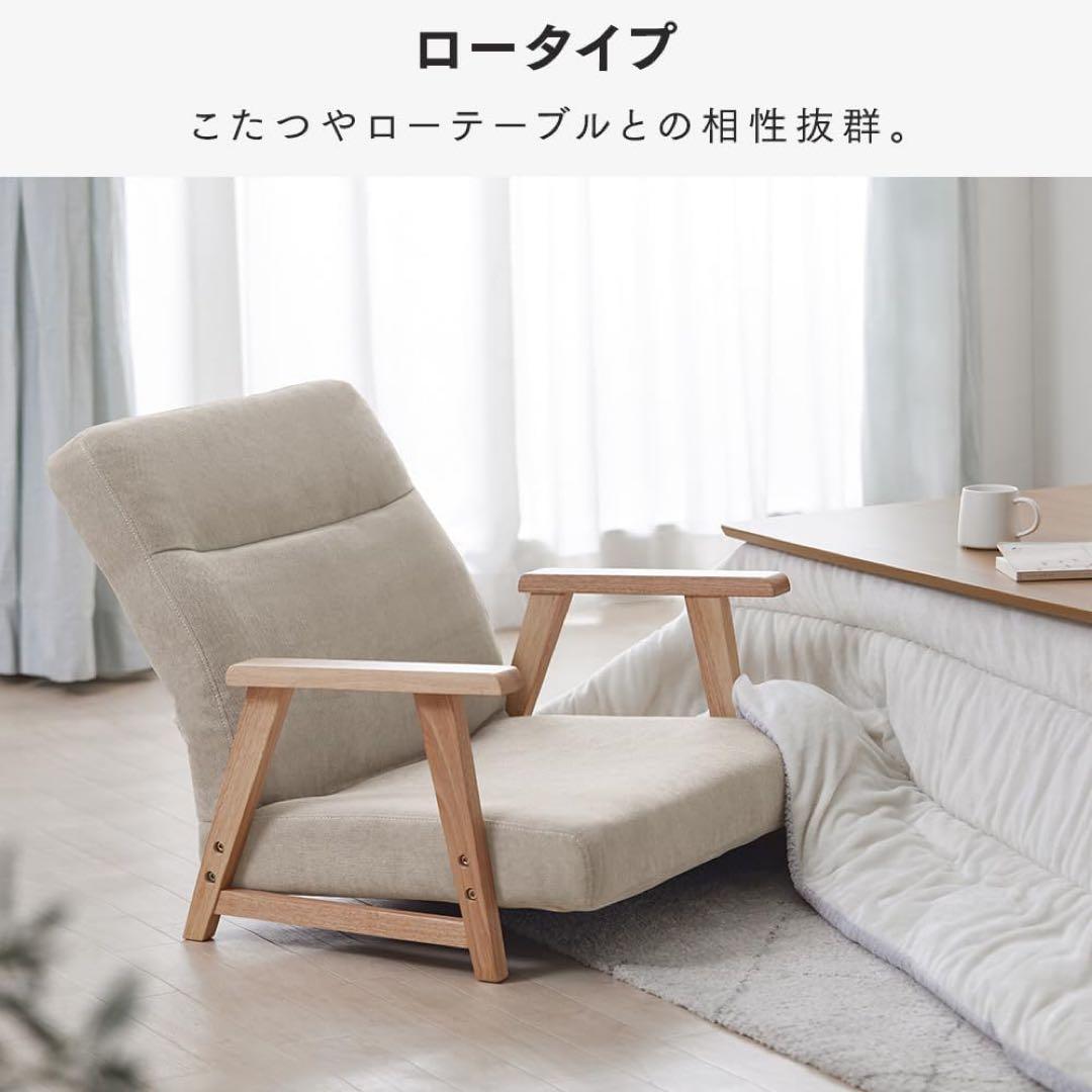ウッドアームチェア 座椅子 リクライニングチェア ６段階 折りたたみでコンパクト