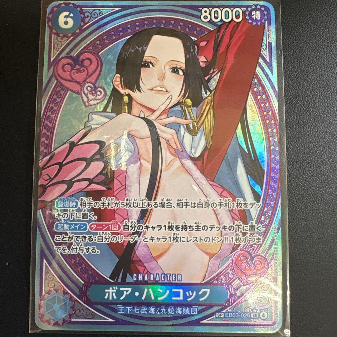 ワンピース カードゲーム　ヒロインズエディション　ゴットパック　【SR、セット】