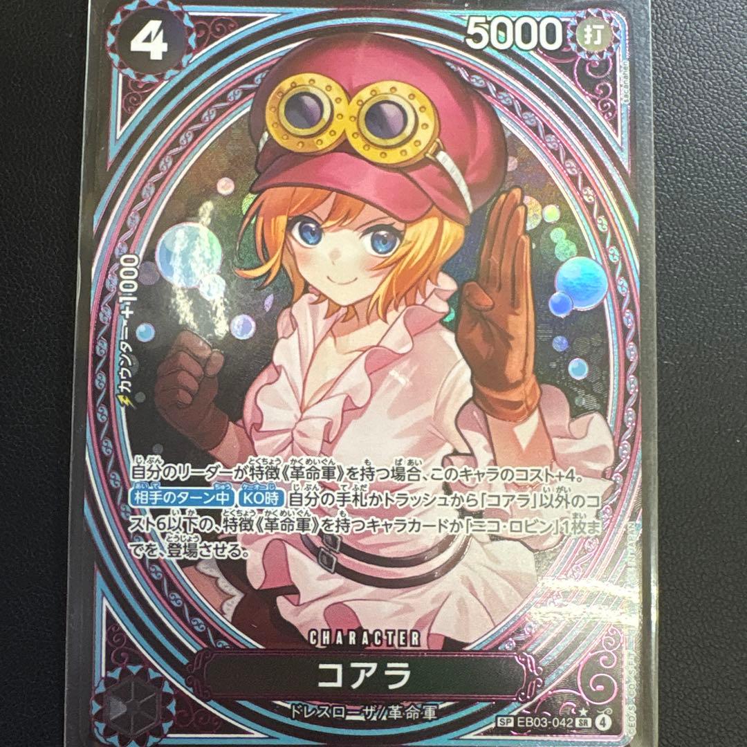 ワンピース カードゲーム　ヒロインズエディション　ゴットパック　【SR、セット】