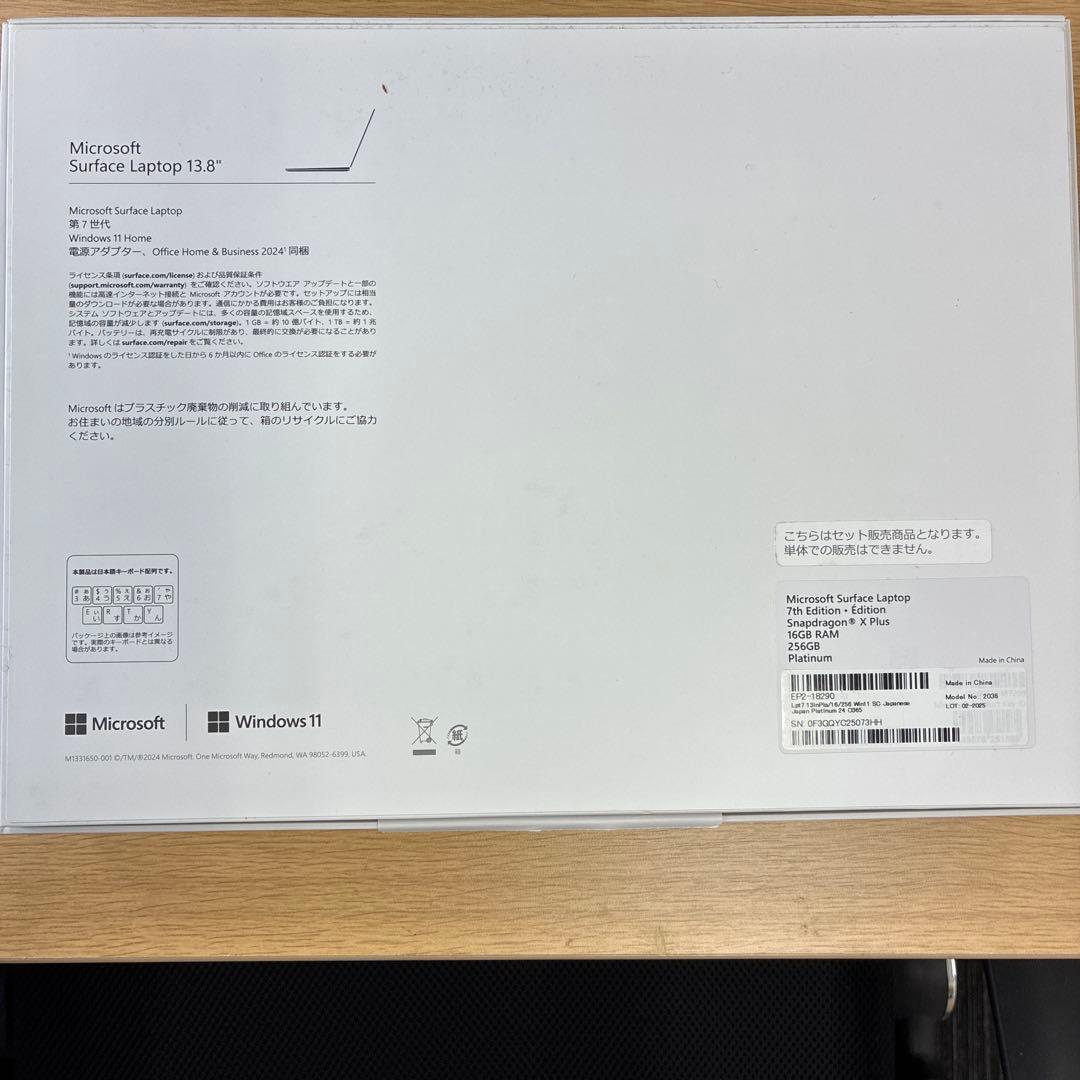 Microsoft Surface Laptop 第7世代 13inch+マウス