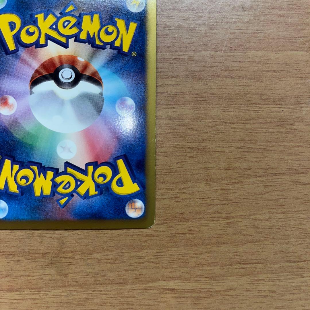 アララギ博士　SR ポケモンカード　サポートカード　トレーナーカード