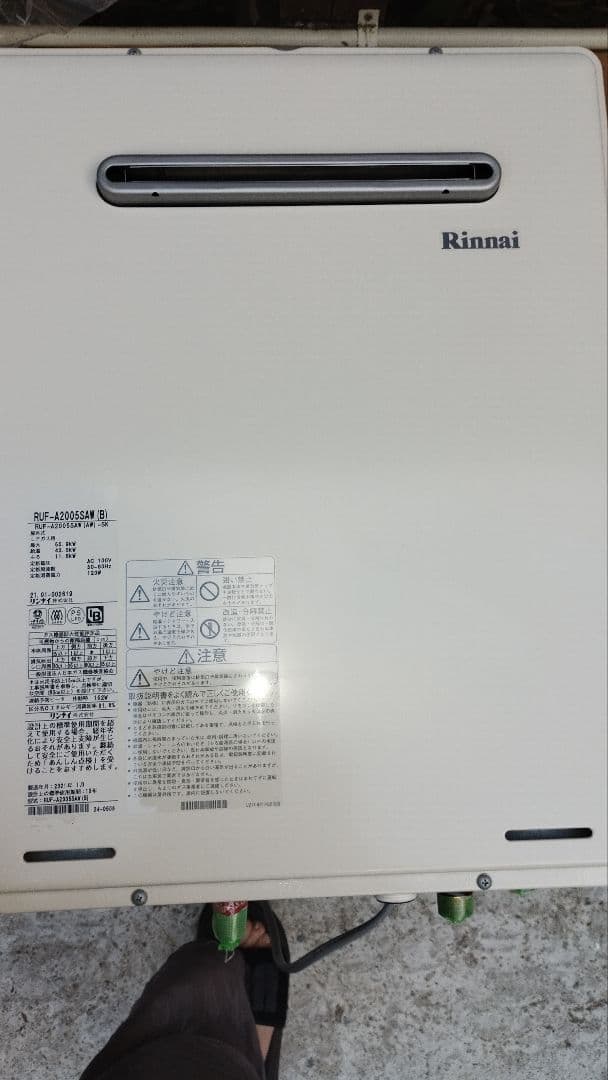 リンナイ給湯器追い焚き美品 訳ありリモコンプロパンガス用