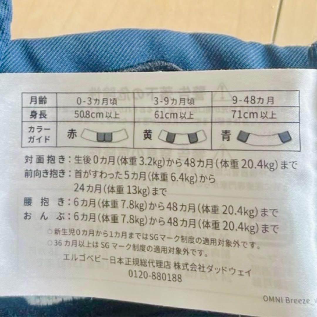 【美品】エルゴベビー オムニブリーズ 抱っこ紐 ミッドナイトブルー ネイビー