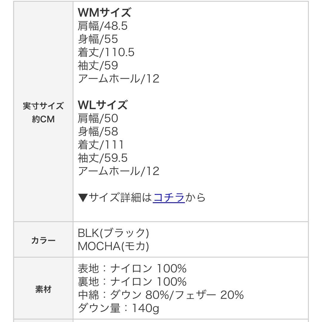 NANGA NO COLLAR DOWN COAT ノーカラー ダウンコート