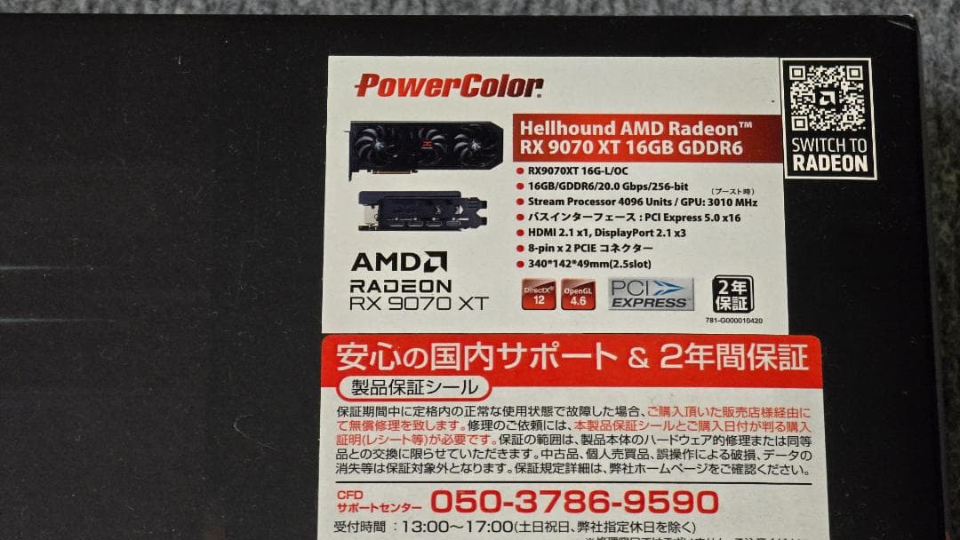 【値下げ】PowerColor Hellhound RX 9070 XT