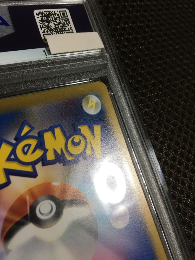 フォローで割引！ ポケモンカード PSA10 ナンジャモ SV2D SR B