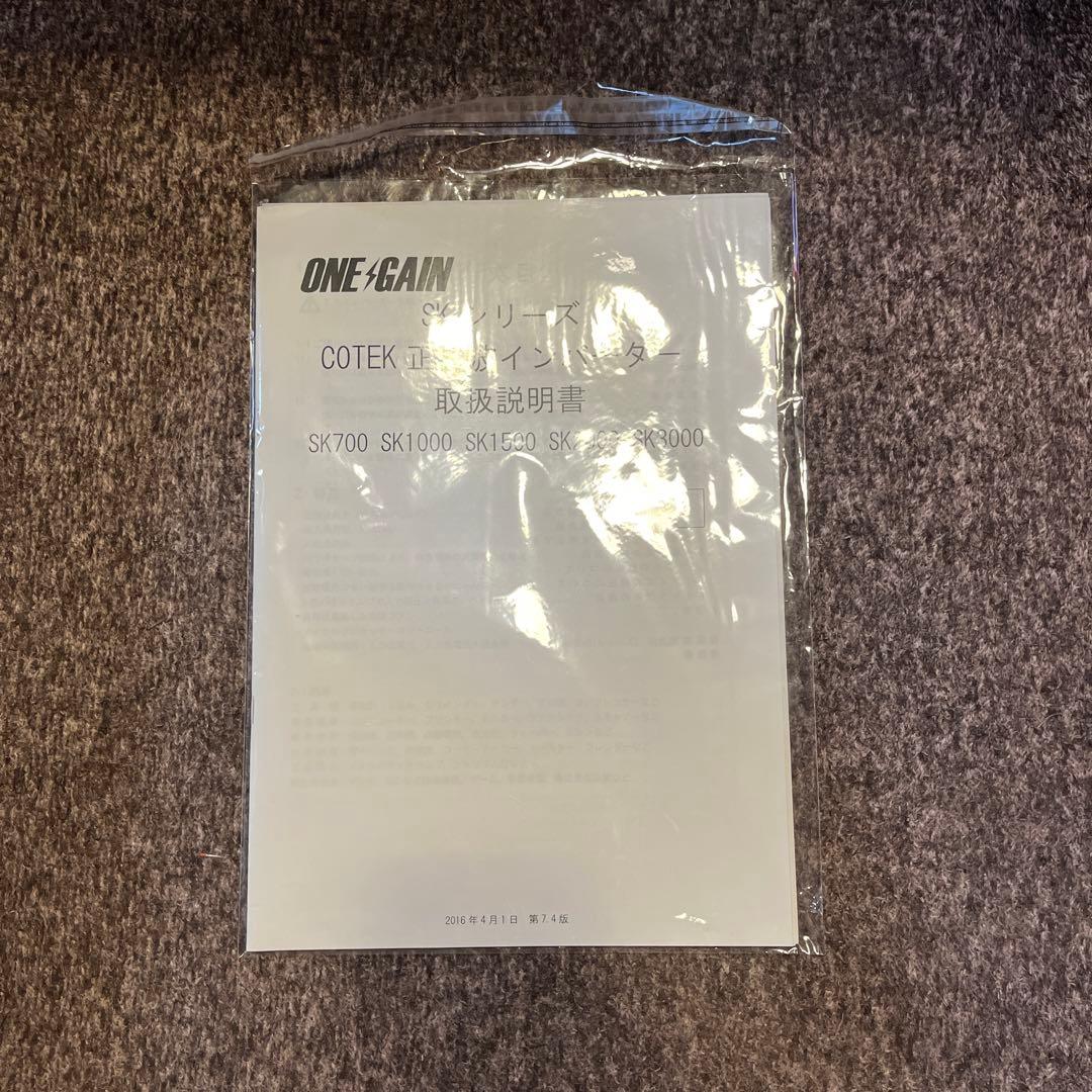 アクセサリー COTEK SK-700 POWER INVERTER