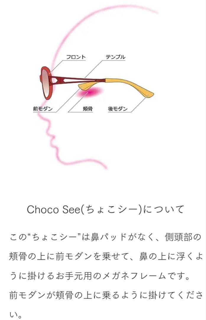 シャルマン　CHARMANT ちょこサン　サングラス　新品未使用品